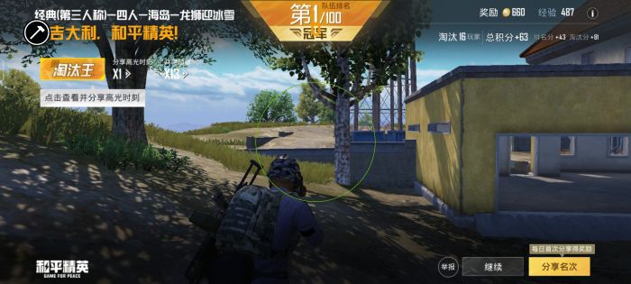 和平精英外挂越来越多（和平精英为何外挂越来越多）